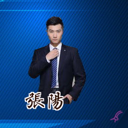 张阳